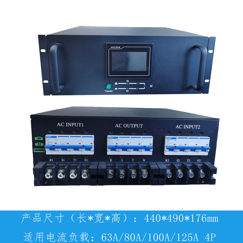 深圳郅盛科技自主研发三相 4P 125A 4U高机架式 STS静态切换开关带载120A 20分钟运行平稳